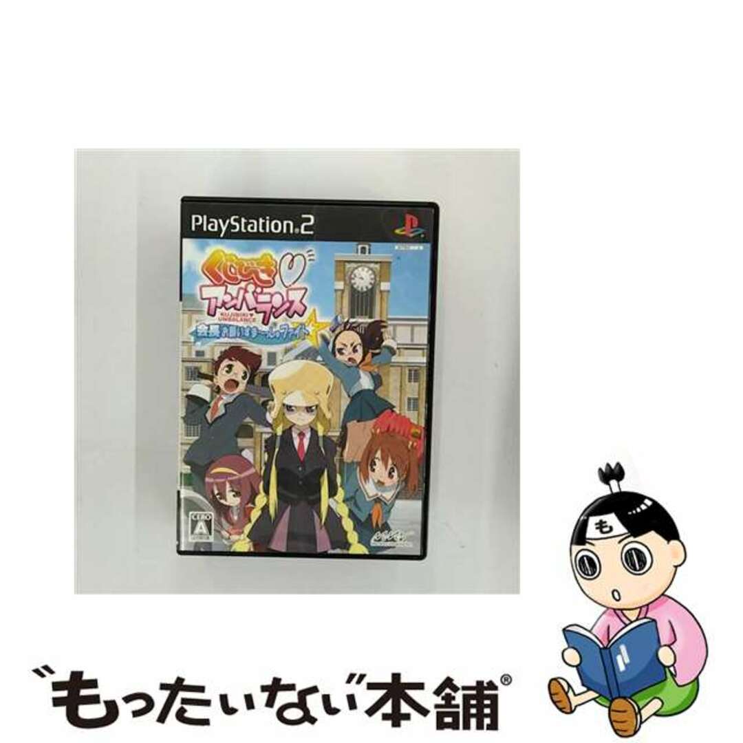 【中古】 くじびき　アンバランス　会長お願いすま～っしゅファイト☆ エンタメ/ホビーのゲームソフト/ゲーム機本体(家庭用ゲームソフト)の商品写真