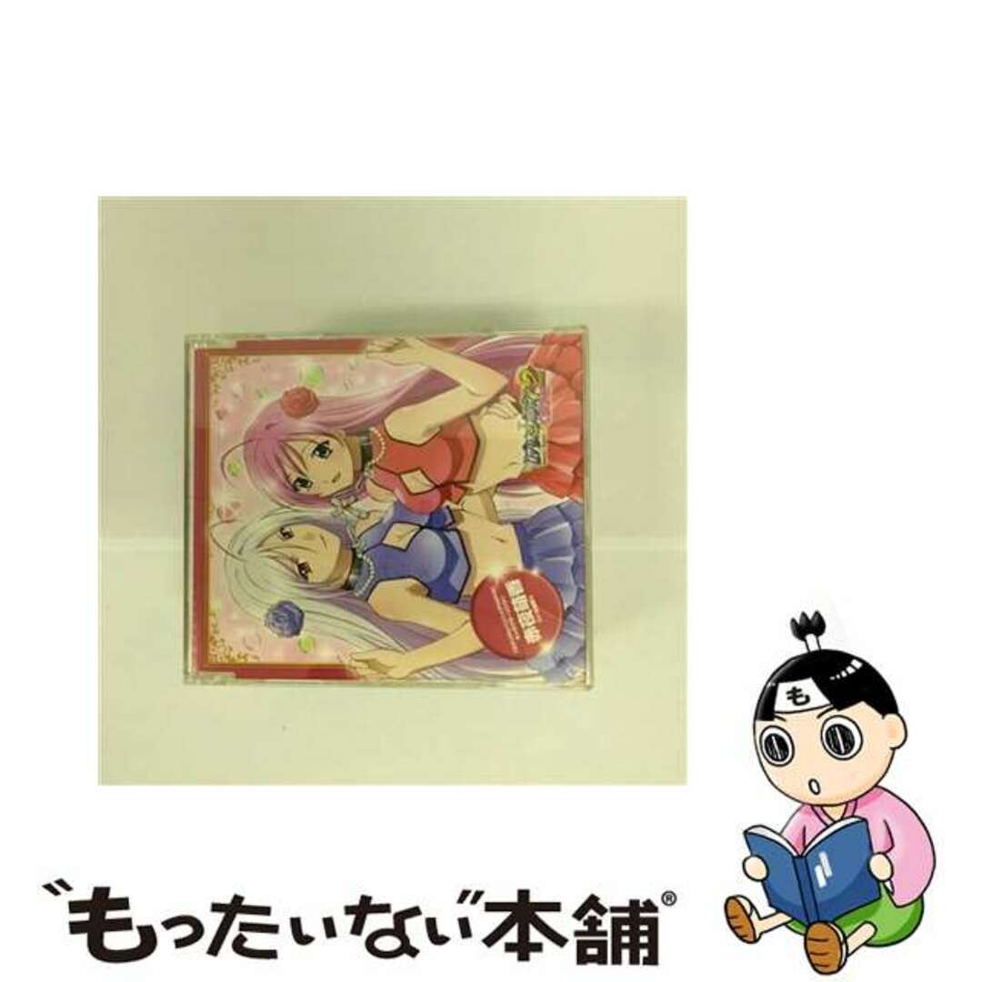【中古】 TVアニメ「ロザリオとバンパイアCAPU2」キャラクターソング 1 赤夜萌香/CDシングル(12cm)/KICM-3177 エンタメ/ホビーのCD(アニメ)の商品写真