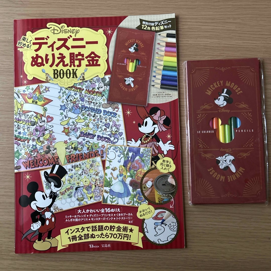 Disney(ディズニー)の未使用！レア！楽しく貯める！ディズニーぬりえ貯金ＢＯＯＫ　色鉛筆付き エンタメ/ホビーの本(アート/エンタメ)の商品写真