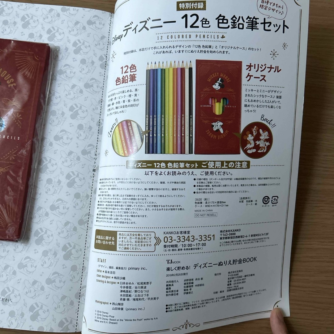 Disney(ディズニー)の未使用！レア！楽しく貯める！ディズニーぬりえ貯金ＢＯＯＫ　色鉛筆付き エンタメ/ホビーの本(アート/エンタメ)の商品写真