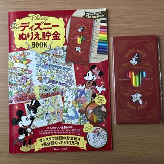 ディズニー(Disney)の未使用！レア！楽しく貯める！ディズニーぬりえ貯金ＢＯＯＫ　色鉛筆付き(アート/エンタメ)