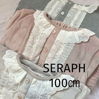 セラフ(Seraph)のセラフ　パジャマ　女の子　100 冬(パジャマ)