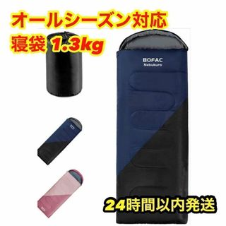 ‼️最低価格‼️寝袋 シュラフ ブルー オールシーズン 防水アウトドア防災グッズ(寝袋/寝具)