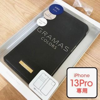 グラマス(GRAMAS)のGRAMAS COLORS iPhone13pro PUレザー BK(iPhoneケース)