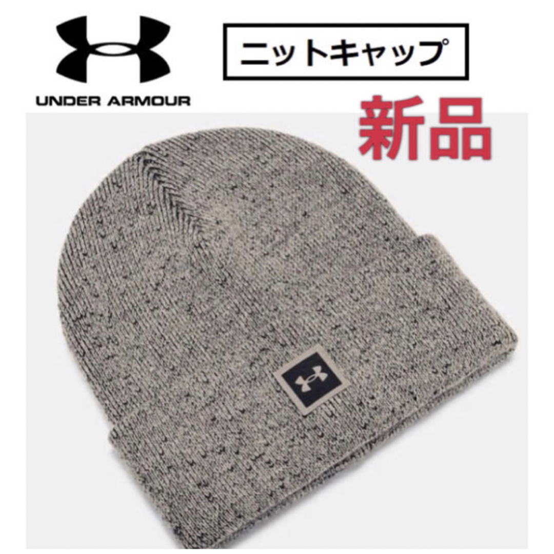 UNDER ARMOUR(アンダーアーマー)のUNDERARMOUR アンダーアーマー ニットキャップ 帽子 グレー メンズの帽子(ニット帽/ビーニー)の商品写真