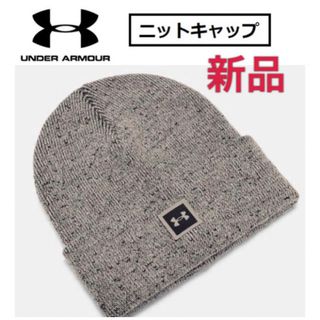 アンダーアーマー(UNDER ARMOUR)のUNDERARMOUR アンダーアーマー ニットキャップ 帽子 グレー(ニット帽/ビーニー)