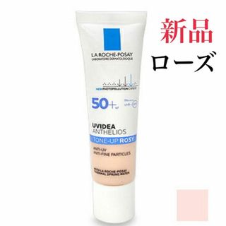 ラロッシュポゼ(LA ROCHE-POSAY)のラロッシュポゼUVイデアXLプロテクショントーンアップローズ　30ml(化粧下地)