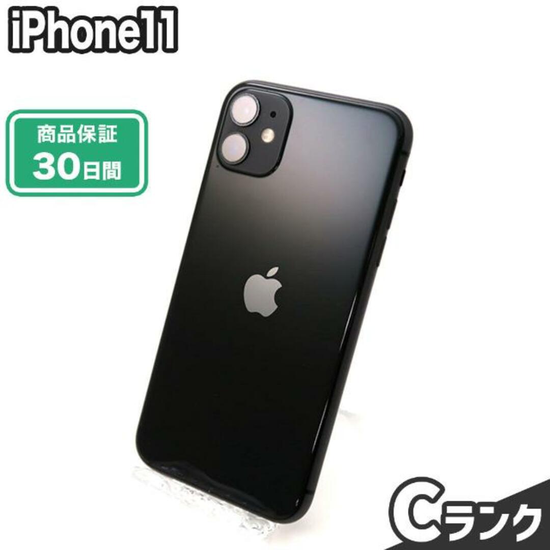 iPhone - SIMロック解除済み iPhone11 128GB ブラック docomo Cランク