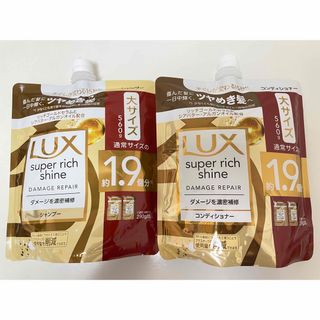 ラックス(LUX)のまきまき様専用(シャンプー/コンディショナーセット)