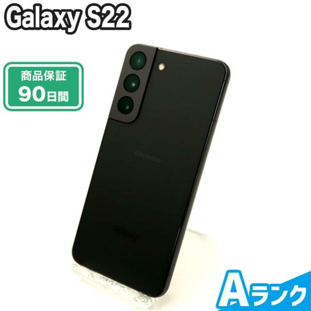 Galaxy - SIMロック解除済み Galaxy S22 SC-51C 256GB ファントム