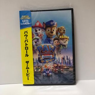 【新品未開封】パウ・パトロール　ザ・ムービー DVD(アニメ)