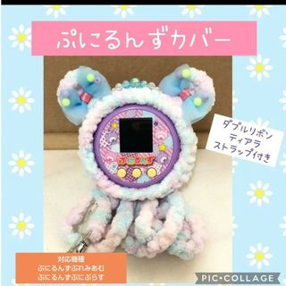 ぷにるんずカバー　ピンク紫ふわふわくま　紫ダブルリボン　ティアラ　ストラップ(あみぐるみ)