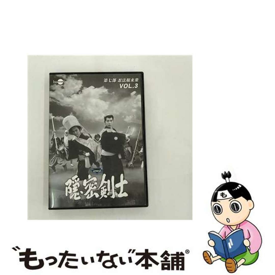 4560164823632隠密剣士　第7部　忍法根来衆　HDリマスター版DVD　Vol．2＜宣弘社75周年記念＞/ＤＶＤ/HUM-343