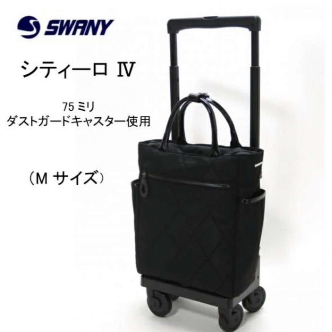 SWANY(スワニー)の【新品タグ付き】SWANY キャリーバック　レインカバー付き レディースのバッグ(スーツケース/キャリーバッグ)の商品写真