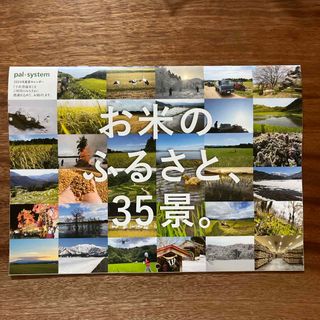 パルシステム　2024年産直カレンダー(カレンダー/スケジュール)