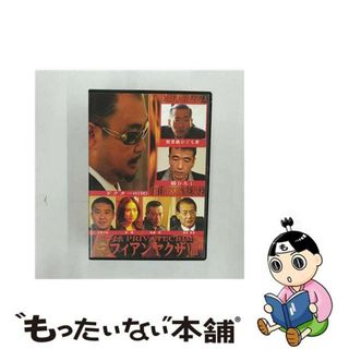 【中古】 実録マフィアンヤクザ　VIII/ＤＶＤ/KOSUMO-108(日本映画)