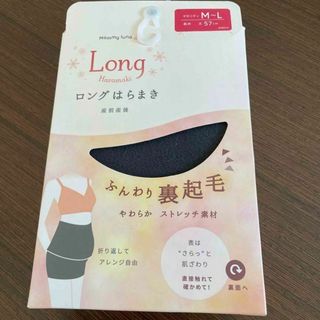 マタニティ✨産前産後✨ロング腹巻き✨裏起毛ストレッチ(その他)