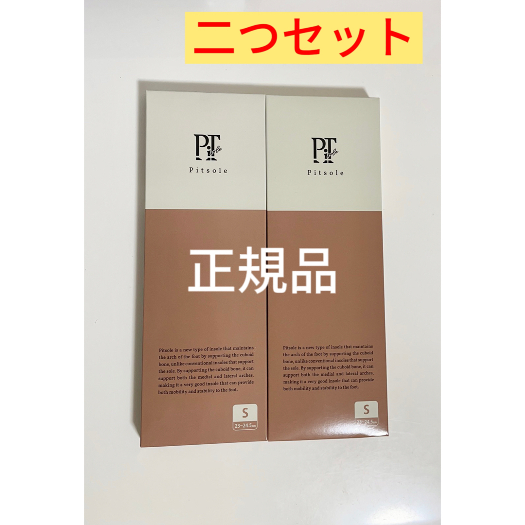 気まぐれsale!公式サイト2ヶ月待ち！新品未使用★ピットソールS23-24.5サロン