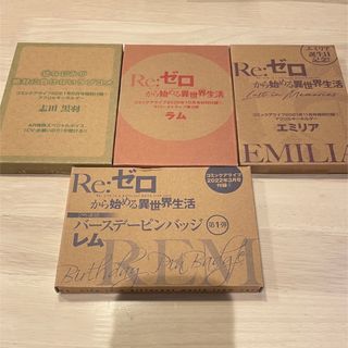 カドカワショテン(角川書店)のコミックアライブ　付録４点　リゼロ＋志田黒羽(キャラクターグッズ)