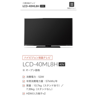 ミツビシデンキ(三菱電機)の液晶テレビ LCD-40ML8H  40V  三菱　外付ハードディスク対応(テレビ)
