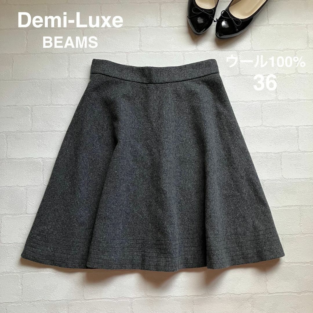Demi-Luxe BEAMS(デミルクスビームス)の【Demi-Luxe BEAMS】ひざ丈 ウール フレアスカート 通勤服/OL服 レディースのスカート(ひざ丈スカート)の商品写真