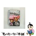 【中古】 ピエール靖子　企画でわかる脳タイプ　銀脳編/ＤＶＤ/BIBE-7232