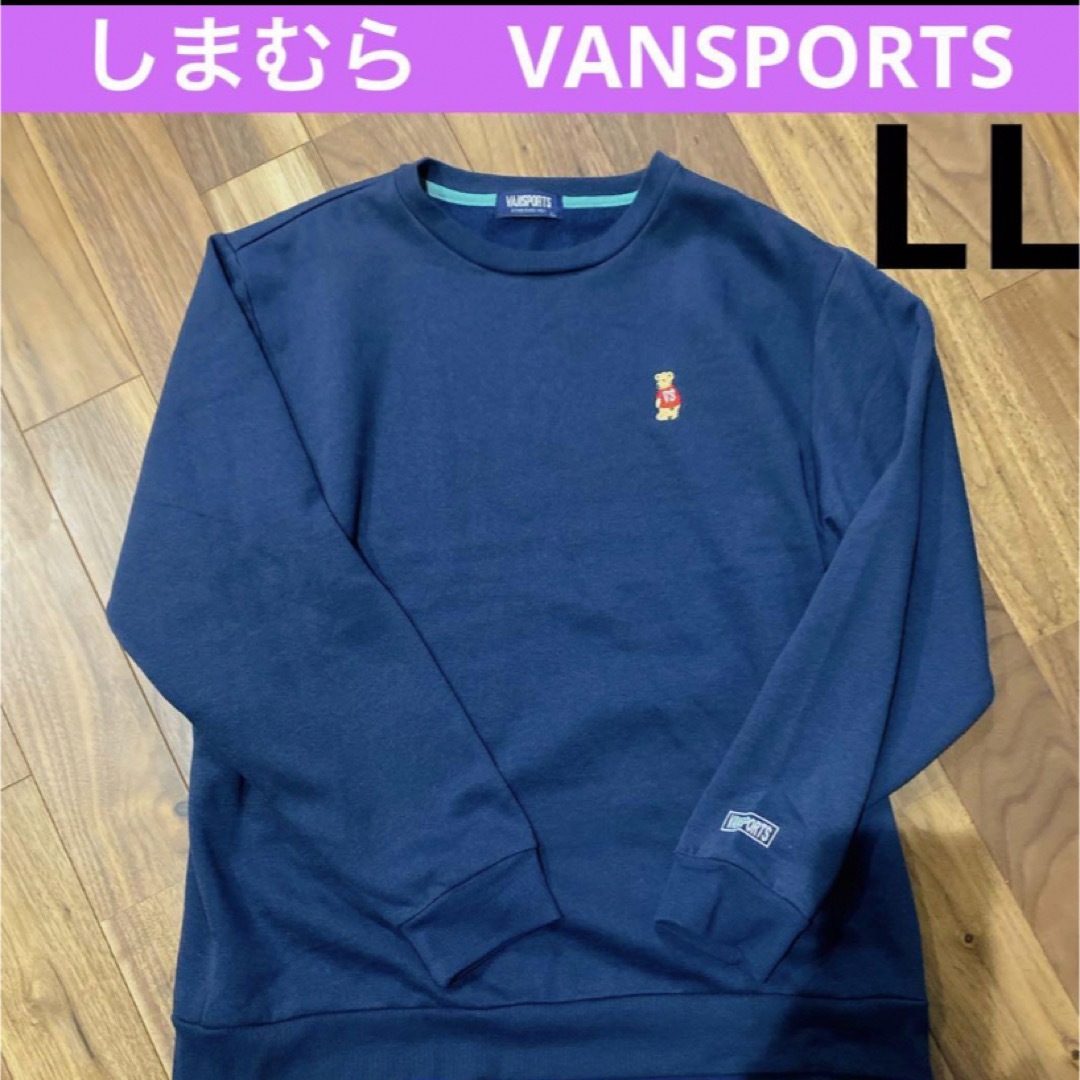 しまむら(シマムラ)のしまむら　vansports メンズ　スウェット　 紺　くま　LL レディースのトップス(トレーナー/スウェット)の商品写真