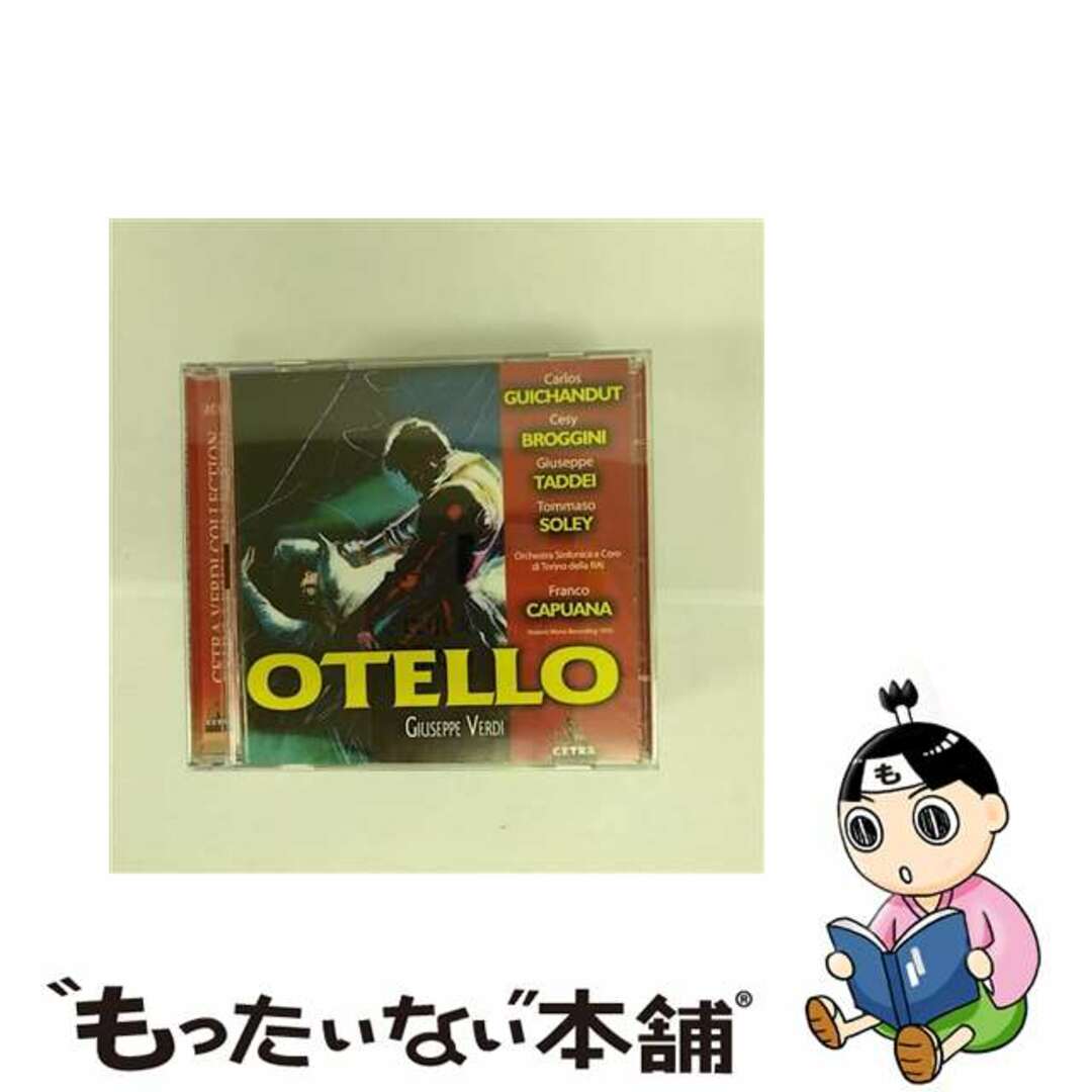 Otello G．Verdiクリーニング済み