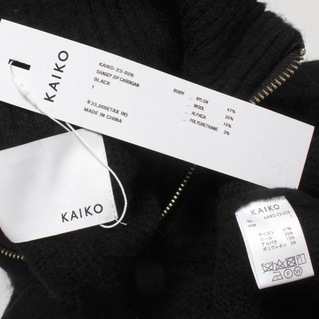 KAIKO(カイコー)のKAIKO SHAGGY ZIP CARDIGAN  カイコー カーディガン メンズのトップス(カーディガン)の商品写真