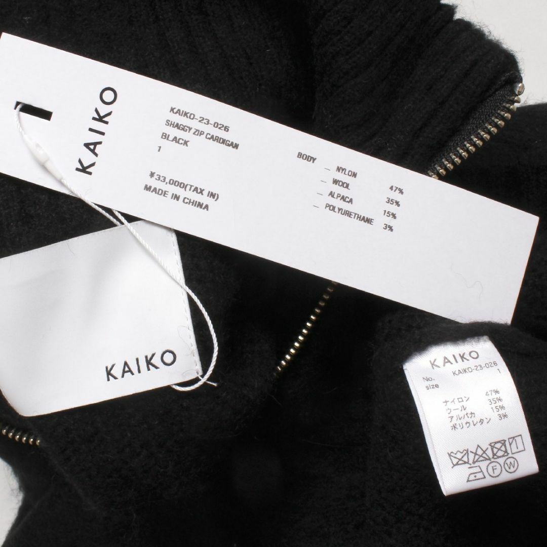 KAIKO - KAIKO SHAGGY ZIP CARDIGAN カイコー カーディガンの KAIKO - KAIKO SHAGGY ZIP CARDIGAN カイコー カーディガンの