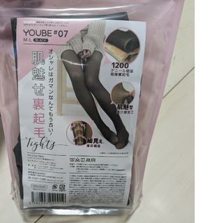 新品✨YOUBE　裏起毛タイツ　ブラック(タイツ/ストッキング)