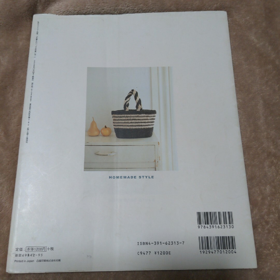 手編みのバッグが可愛いね！ エンタメ/ホビーの本(趣味/スポーツ/実用)の商品写真
