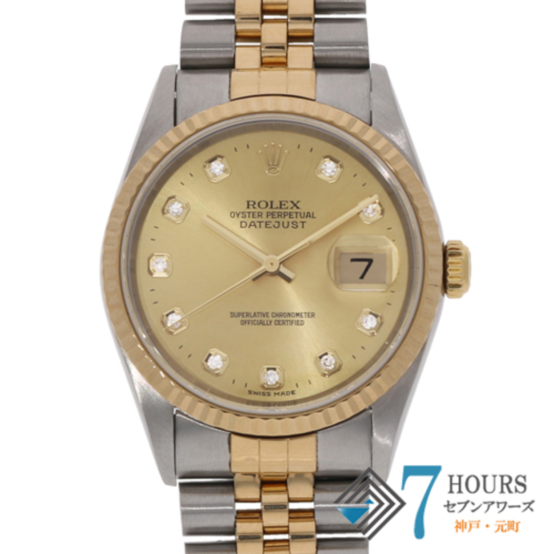 W36mm腕周り【118395】ROLEX ロレックス  16233G デイトジャスト 36　新10Pダイヤ シャンパンダイヤル K番 YG/SS 自動巻き 当店オリジナルボックス 腕時計 時計 WATCH メンズ 男性 男 紳士