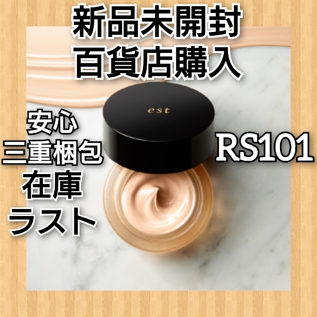 エスト est ファンデーション コンシーリングクリームファンデーション エスト est ファンデーション コンシーリングクリームファンデーション