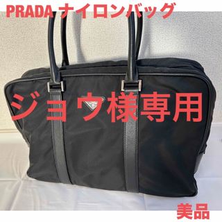 プラダ(PRADA)の【値下げしました】PRADA ナイロンバッグ(ビジネスバッグ)