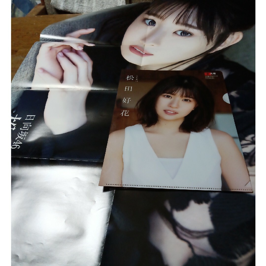 日向坂46松田好花の両面ポスターとクリアファイル チケットの音楽(女性アイドル)の商品写真