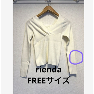 リエンダ(rienda)の【難あり】rienda　リエンダ　ニット　白　FREEサイズ　Vネック(ニット/セーター)