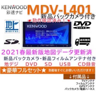 カーナビ/カーテレビ(ホワイト/白色系)の通販 200点以上(自動車
