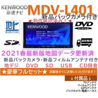 カーナビ/カーテレビ（ホワイト/白色系）の通販 200点以上（自動車