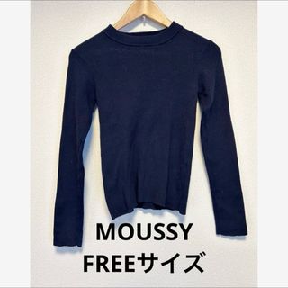 マウジー(moussy)の【美品】マウジー　紺　ニット　FREEサイズ　パール　細見え　スタイルアップ(ニット/セーター)