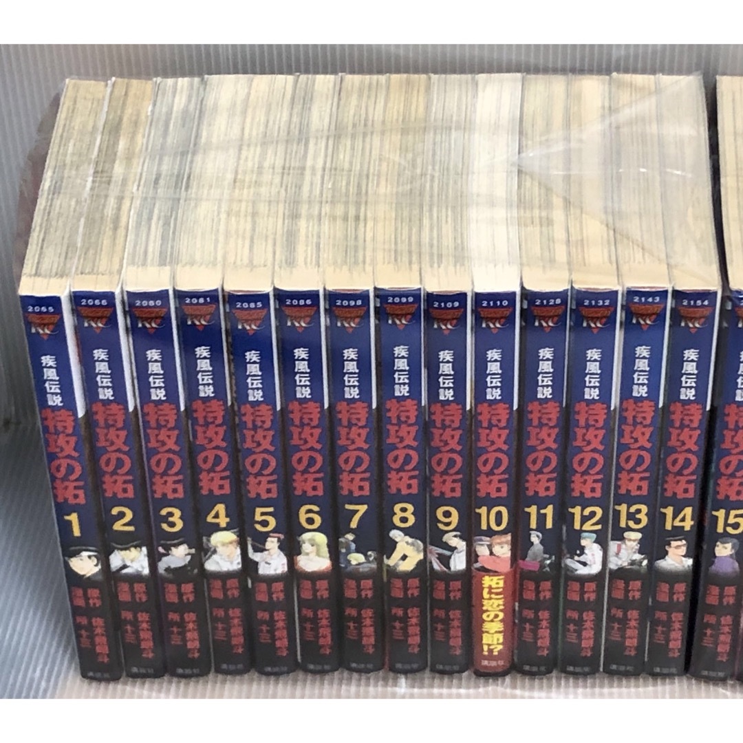 疾風伝説特攻の拓 全巻セット - 全巻セット 疾風伝説特攻の拓 全巻セット - 全巻セット