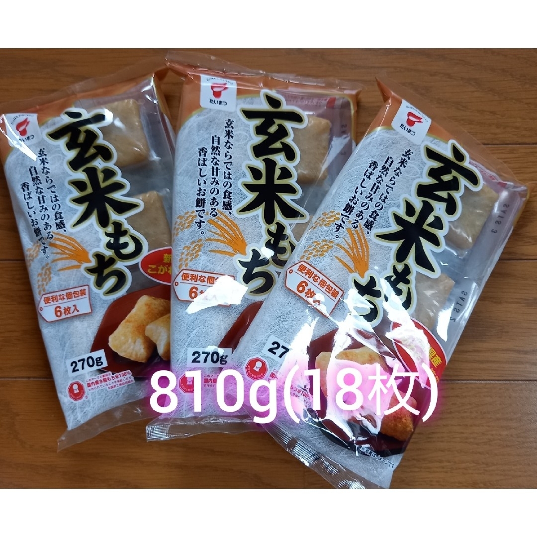 270g×3袋　ゴマ's　たいまつ食品　玄米もち　by　(個包装18枚)の通販　shop｜ラクマ
