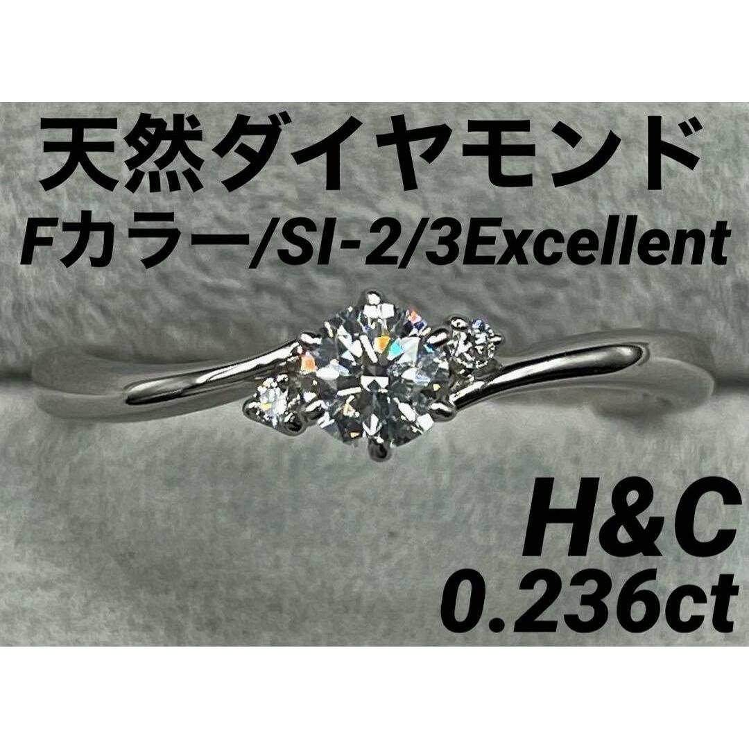 JJ443★高級 ダイヤモンド0.236ct pt リング 鑑定付のサムネイル