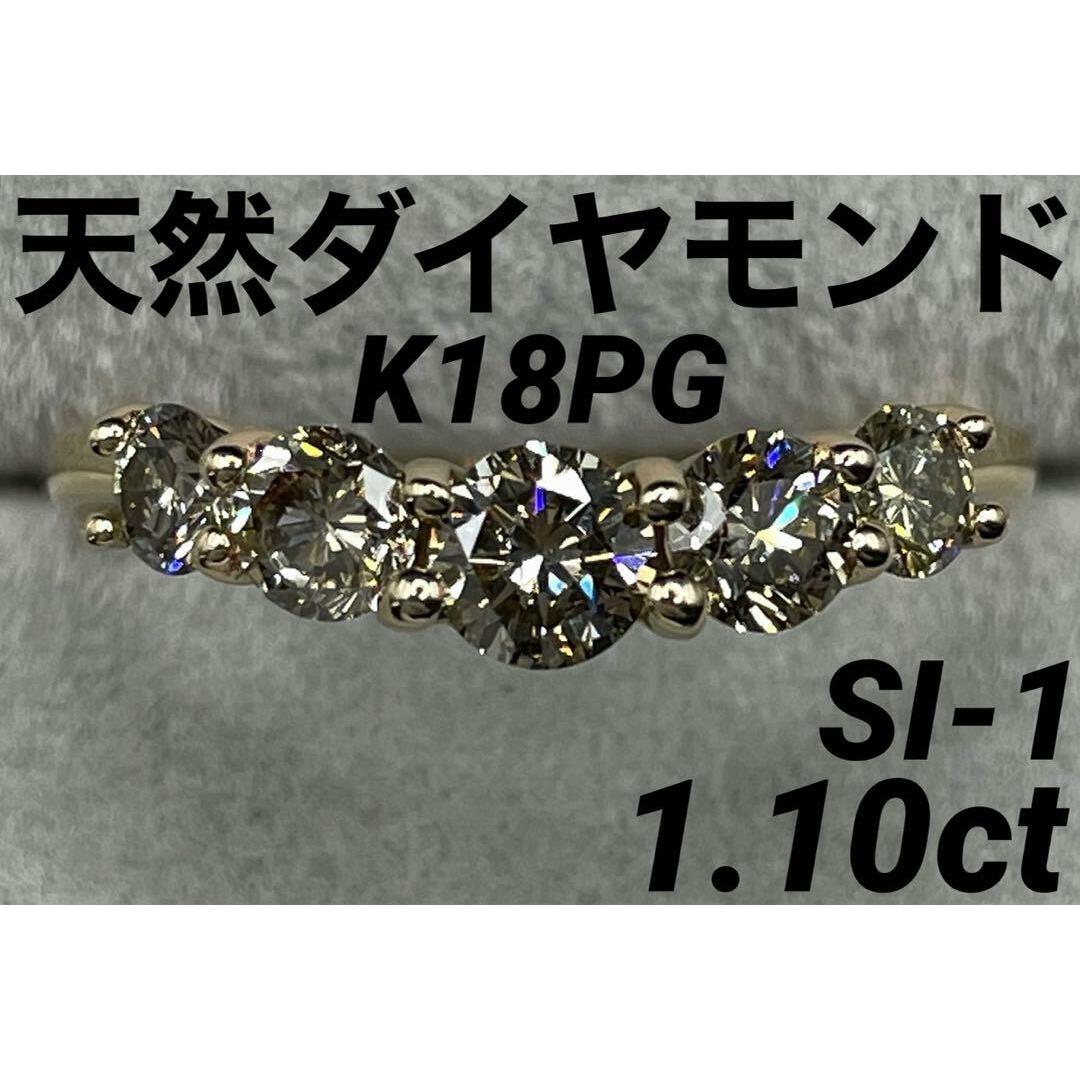 JK229★高級 ダイヤモンド1.1ct K18PG リング レディースのアクセサリー(リング(指輪))の商品写真