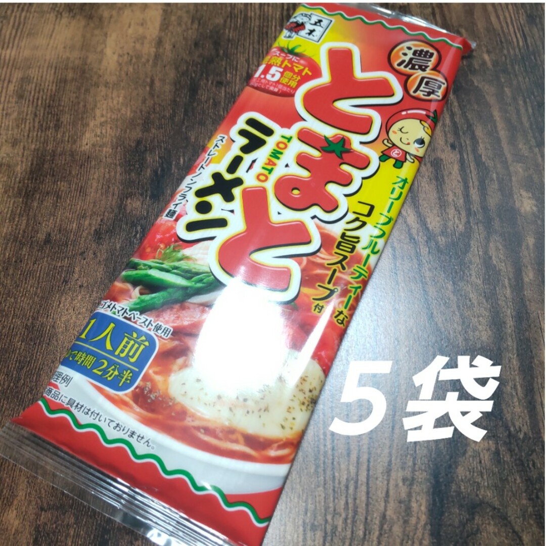 五木食品　五木食品　shop｜イツキショクヒンならラクマ　濃厚とまとラーメン　５袋の通販　by　３１０'s