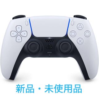 プレイステーション(PlayStation)の【新品・未使用品】PS5 DualSenseワイヤレスコントローラー　箱無し(その他)