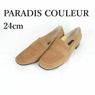 パラディクルール(PARADIS COULEUR)のPARADIS COULEUR*ローファー*24cm*キャメル*M0166(ローファー/革靴)