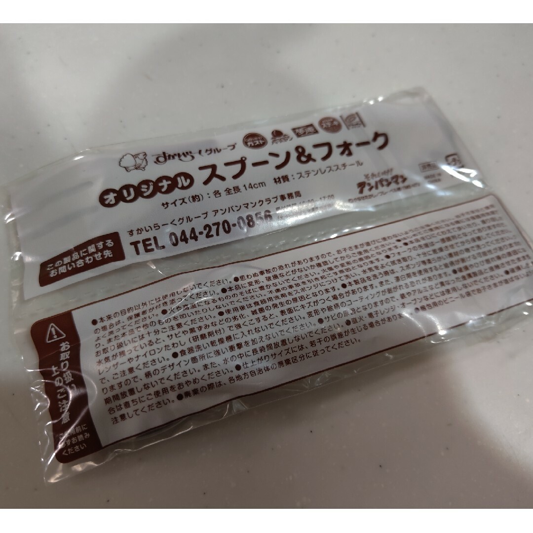 アンパンマン(アンパンマン)のアンパンマン　スプーンとフォーク キッズ/ベビー/マタニティの授乳/お食事用品(スプーン/フォーク)の商品写真