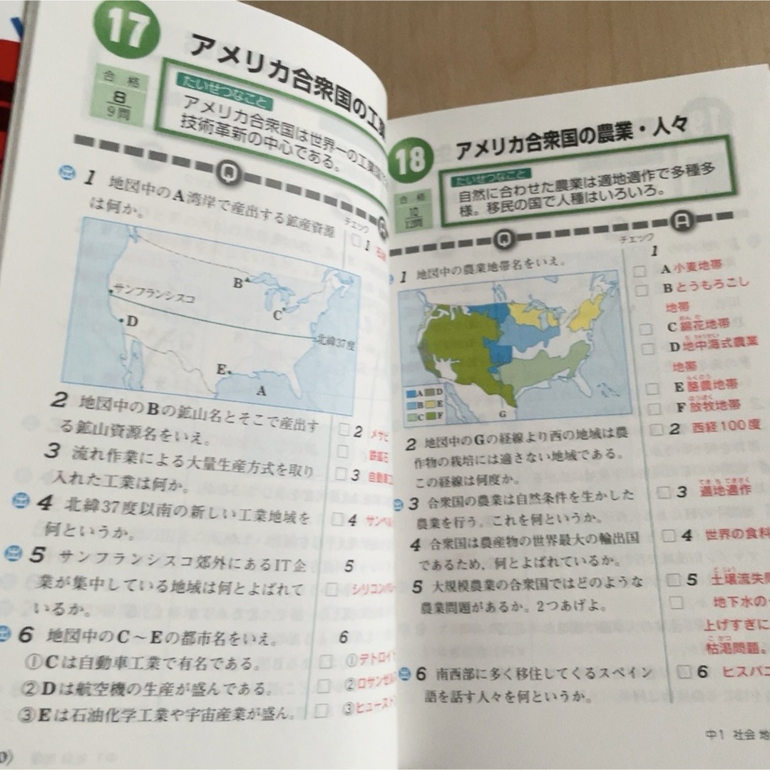 5科一問一答式 試験の要点すばやくチェック!! 中1 エンタメ/ホビーの本(語学/参考書)の商品写真