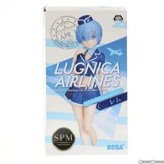 スーパー(SUPER)のレム ルグニカAirLinesへようこそ! スーパープレミアムフィギュア Re:ゼロから始める異世界生活 プライズ(1035496) セガ(アニメ/ゲーム)